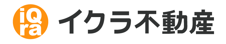 イクラ不動産